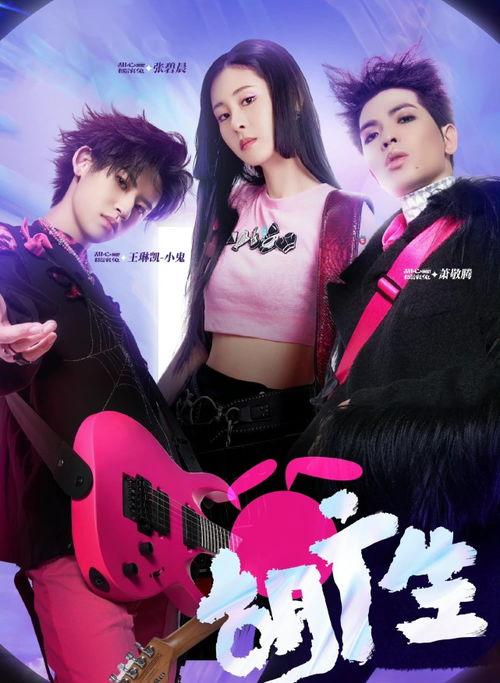 张碧晨综艺爆料视频大全,精彩瞬间全收录  第1张