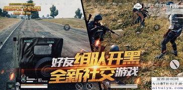 端游绝地求生最新爆料,全新地图与玩法革新即将来袭！