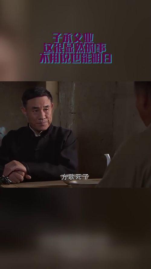 子承父业 在线观看,子承父业的故事在线观看 第1张 子承父业 在线观看,子承父业的故事在线观看 第1张