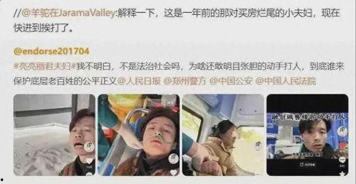 茂名夫妇爆料视频大全,揭露惊人真相  第2张